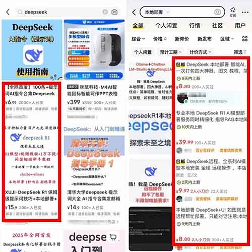 学DeepSeek，闷声发财！