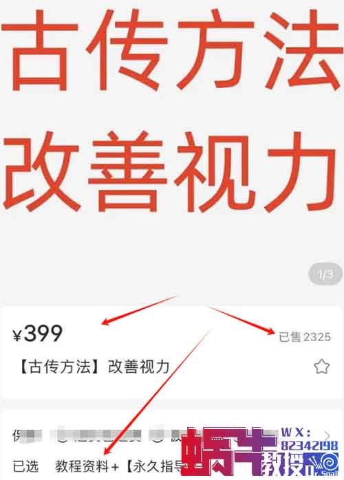 闷声发大财！月入10w+，零成本视力资料项目拆解