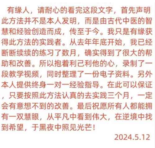 闷声发大财！月入10w+，零成本视力资料项目拆解