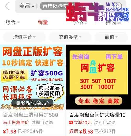 利用信息差赚钱,百度网盘扩容500g,零成本一单赚0.85,纯利润,人人可做