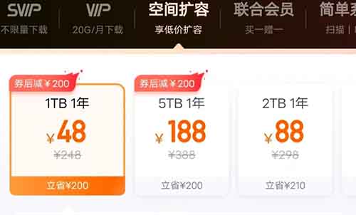 利用信息差赚钱,百度网盘扩容500g,零成本一单赚0.85,纯利润,人人可做