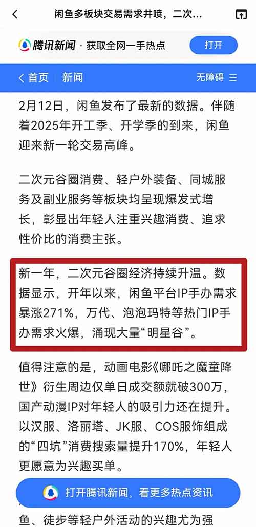 避开内卷！2025闷声发财的3个小众玩法：得物/闲鱼/视频号