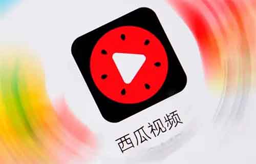 西瓜视频新赛道，简单易上手，可矩阵操作，月入10000+