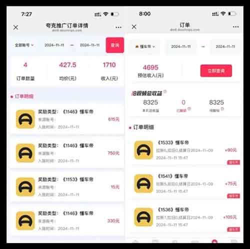 【新项目上线】懂车帝拉新，1单15元，有人用这个方法，1天搞了4500+