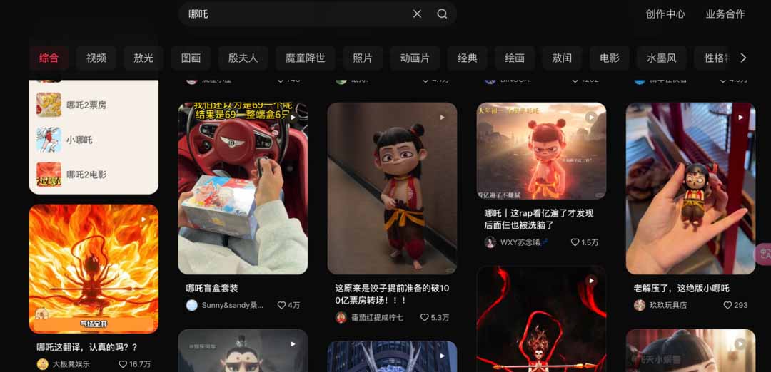AI小白用deepseek做哪吒视频脚本,可接动画变现!