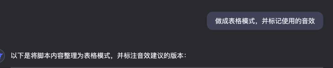 AI小白用deepseek做哪吒视频脚本,可接动画变现!