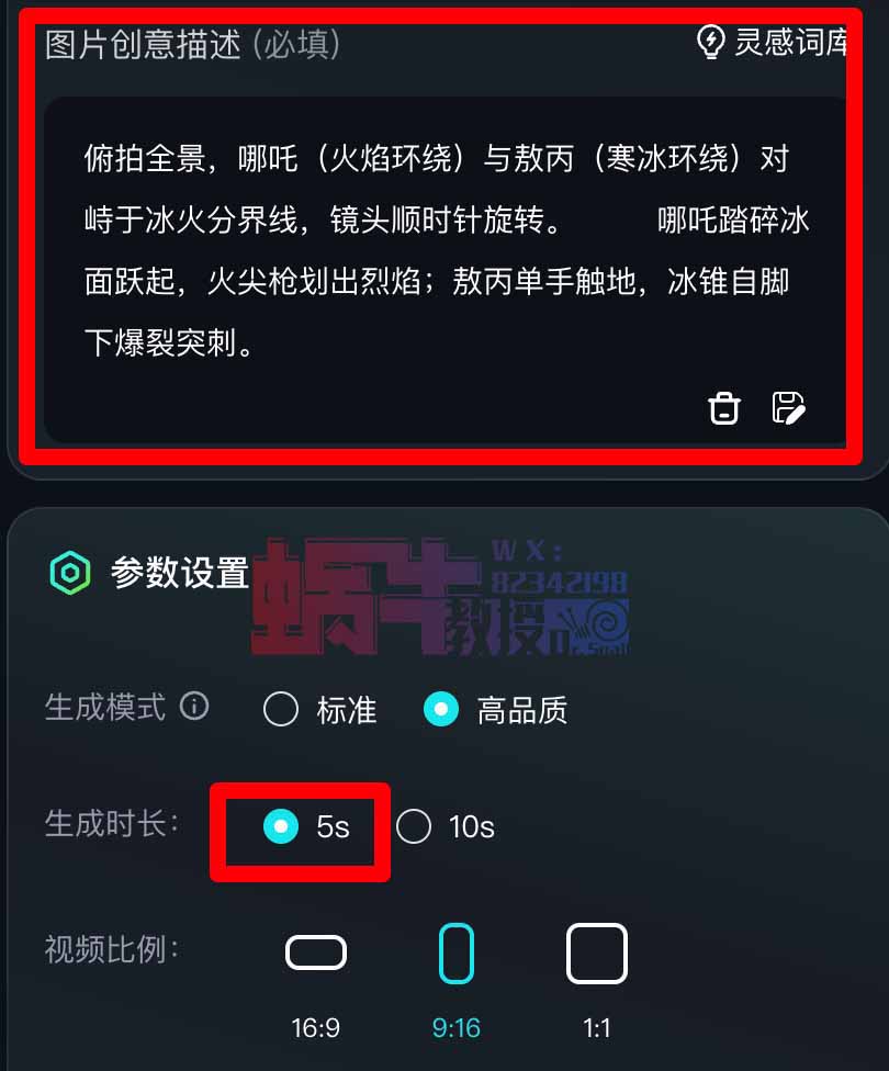 AI小白用deepseek做哪吒视频脚本,可接动画变现!