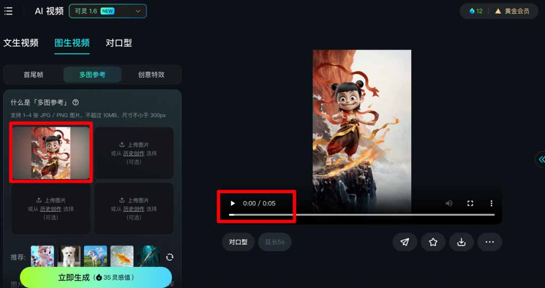 AI小白用deepseek做哪吒视频脚本,可接动画变现!
