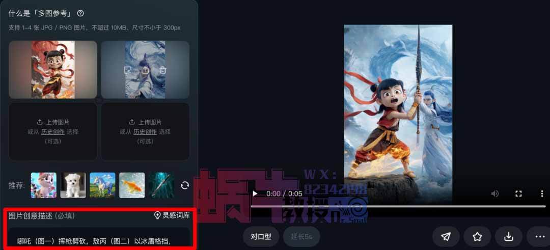 AI小白用deepseek做哪吒视频脚本,可接动画变现!