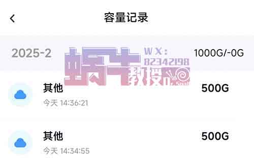 2天赚了1000+，百度网盘免费扩容信息差小项目，人人都能做！