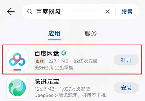 2天赚了1000+，百度网盘免费扩容信息差小项目，人人都能做！