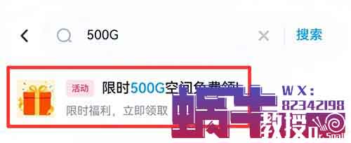 2天赚了1000+，百度网盘免费扩容信息差小项目，人人都能做！
