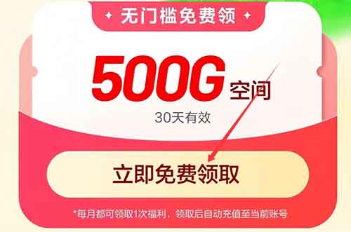 2天赚了1000+，百度网盘免费扩容信息差小项目，人人都能做！