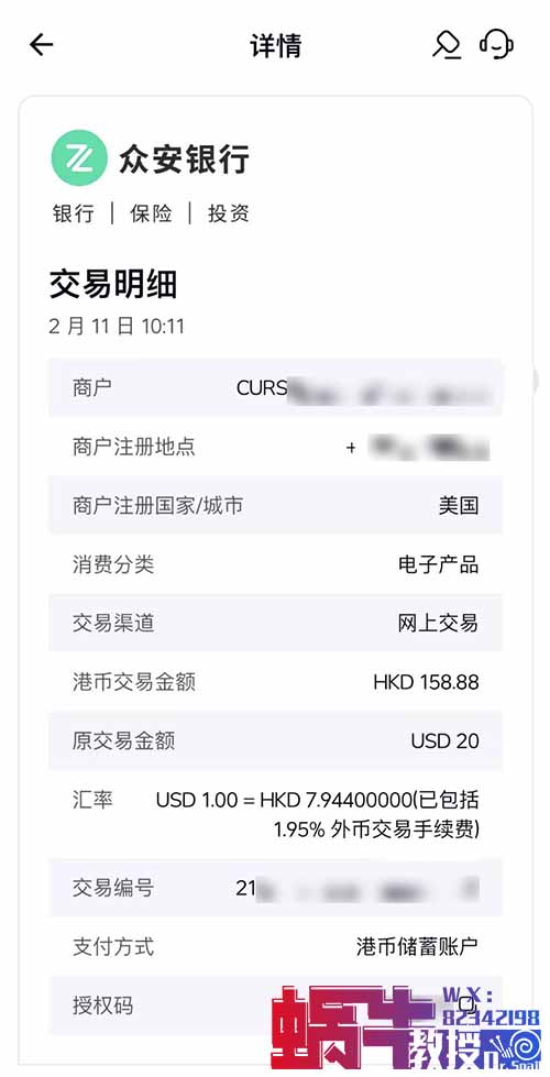 通过cursor代付，发现一个年入几十万信息差的生意