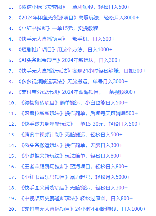 闲鱼引流创业粉,新手也能单日轻松引流88人(附详细操作教程)