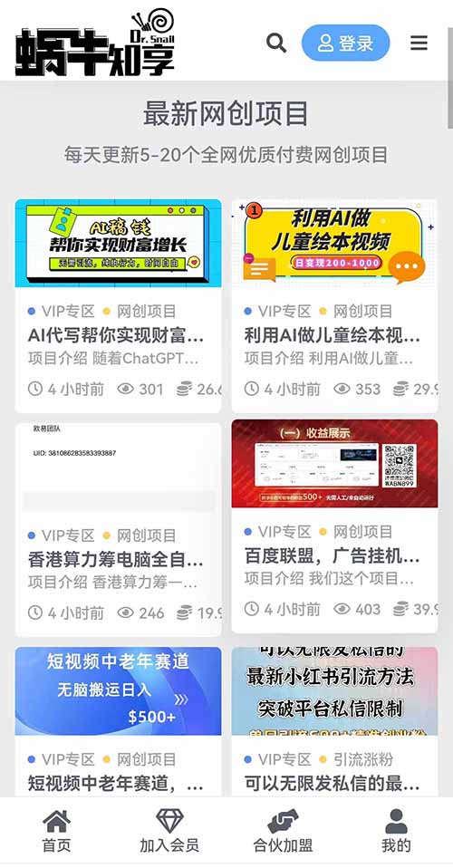闲鱼引流创业粉,新手也能单日轻松引流88人(附详细操作教程)