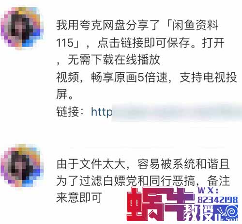 闲鱼引流创业粉,新手也能单日轻松引流88人(附详细操作教程)