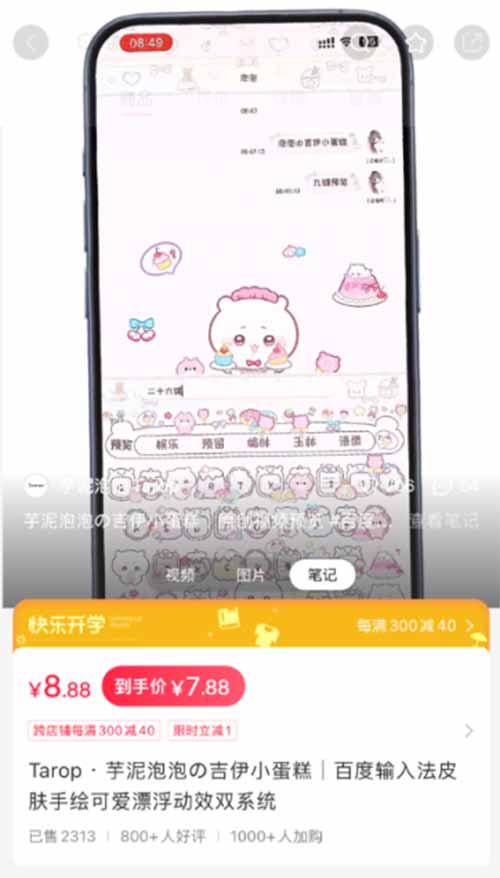 【揭秘】00后小伙月入2万！输入法皮肤也能赚钱？