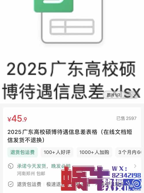 在小红书上卖高校待遇信息差，赚了60w+