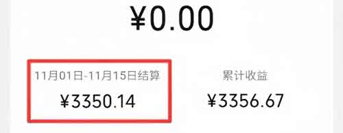 视频号这样玩，10条作品半个月广告收益3000+，剪辑音乐号适合所有平台