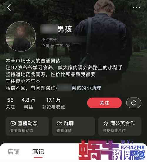 同样是养生博主，这个男生一年竟卖了300w+
