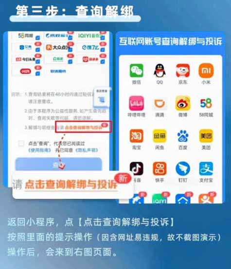 小白零成本日赚200+，手机号解绑业务（保姆级教学）