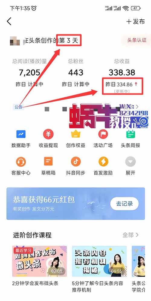 今日头条项目，用了这个方法操作，日入300+（附详细教程）