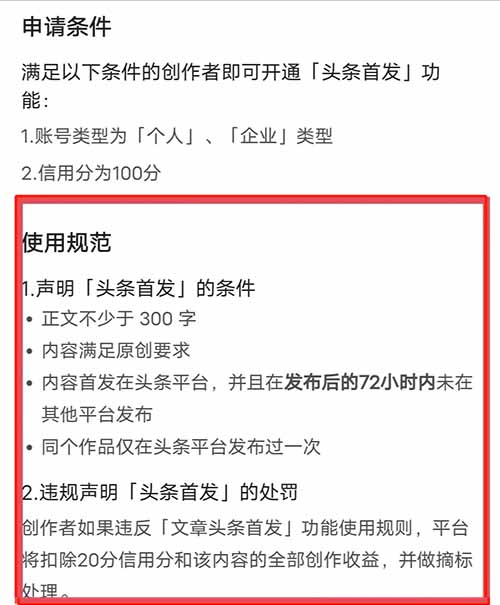 今日头条项目，用了这个方法操作，日入300+（附详细教程）