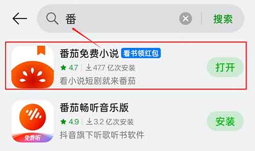 一部手机，用了这个方法，一天收入360+（附番茄小说种草好书教程）