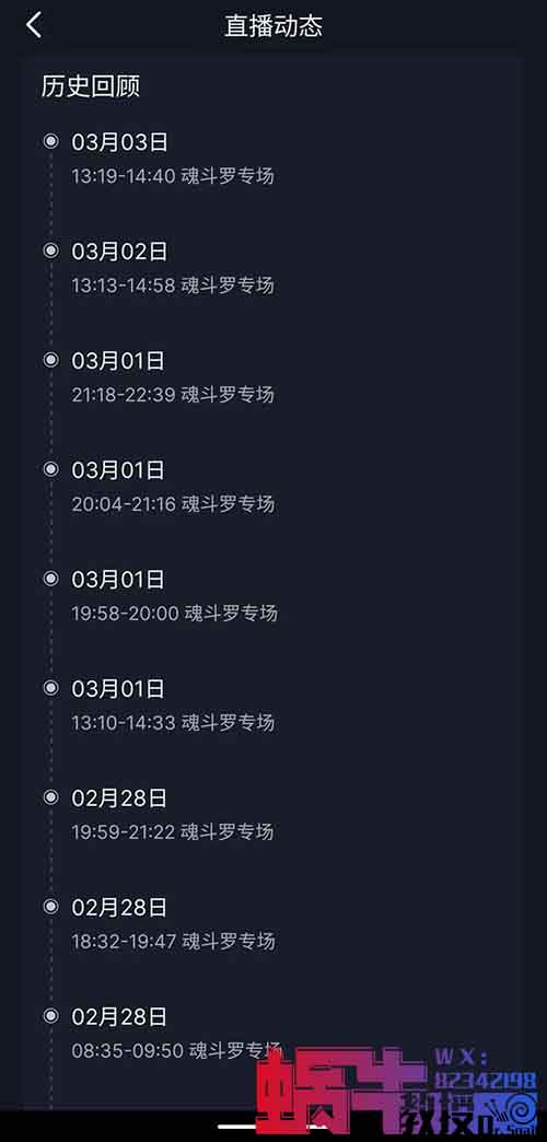 日入1000,大众冷门游戏直播