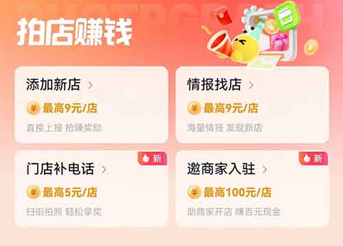 抖音这4个隐藏小项目，藏得真深，99%的人都不知道