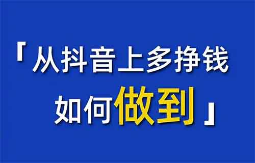 抖音这4个隐藏小项目，藏得真深，99%的人都不知道