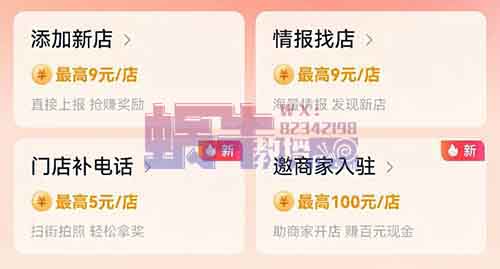 抖音这4个隐藏小项目，藏得真深，99%的人都不知道