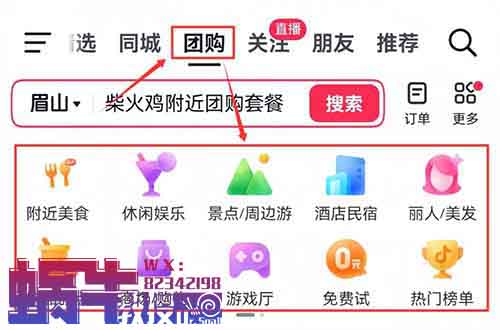 抖音这4个隐藏小项目，藏得真深，99%的人都不知道
