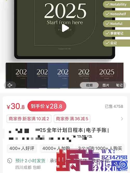 在小红书上卖日程计划模板,一个表格净赚12万+