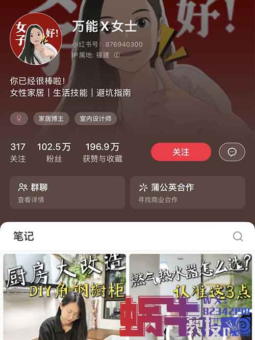 在小红书做女性成长计划,一个月涨粉70w+