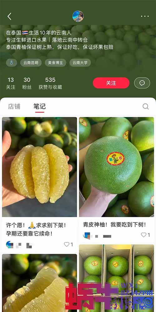 30个粉丝，卖500多单，销售额直达2W+