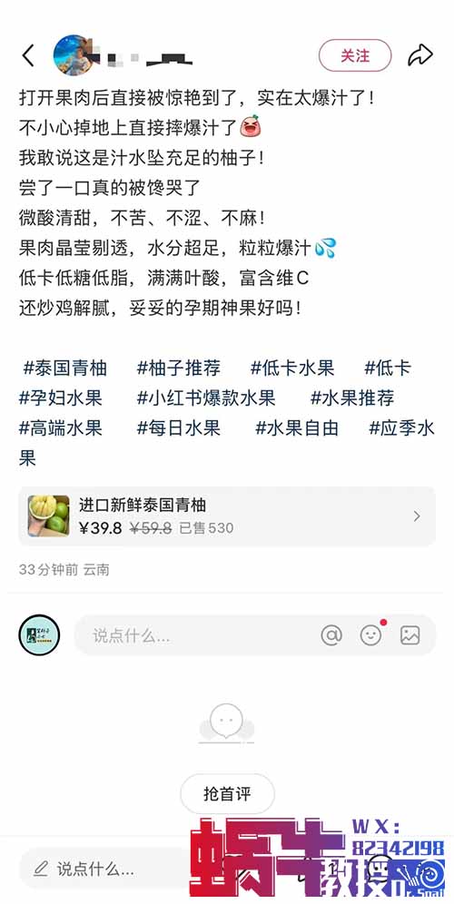 30个粉丝，卖500多单，销售额直达2W+