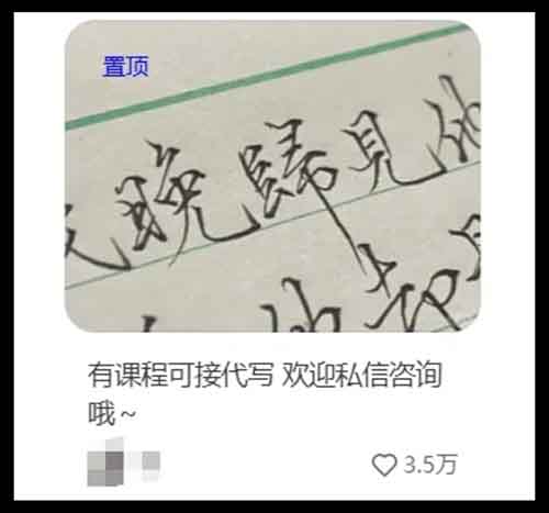 小红书【手写情书】项目新玩法，一单50-100，月入8000+