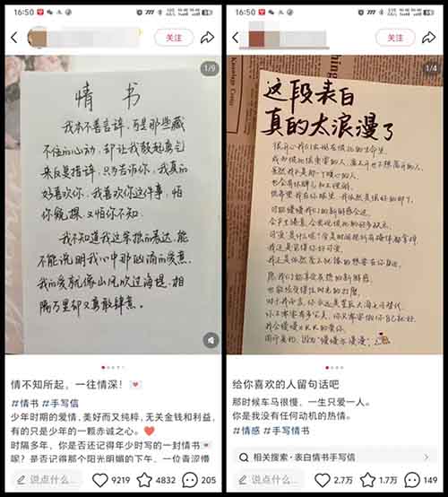 小红书【手写情书】项目新玩法，一单50-100，月入8000+