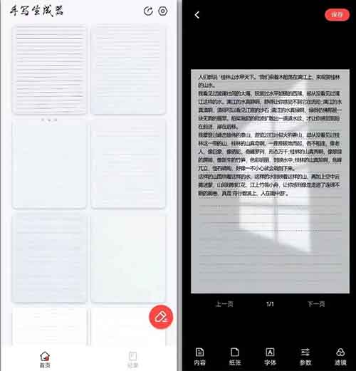 小红书【手写情书】项目新玩法，一单50-100，月入8000+