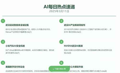用DeepSeek做图简单又高效，做图文、垂类领域日报手到擒来，建议收藏！