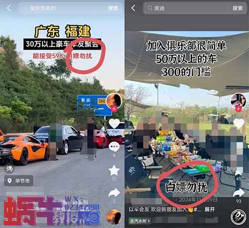月收入1w+的“车友会”项目，复制粘贴日收入500+
