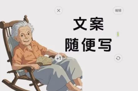 视频号AI老奶奶视频，每条都是10W+，条条都是原创（附教程）