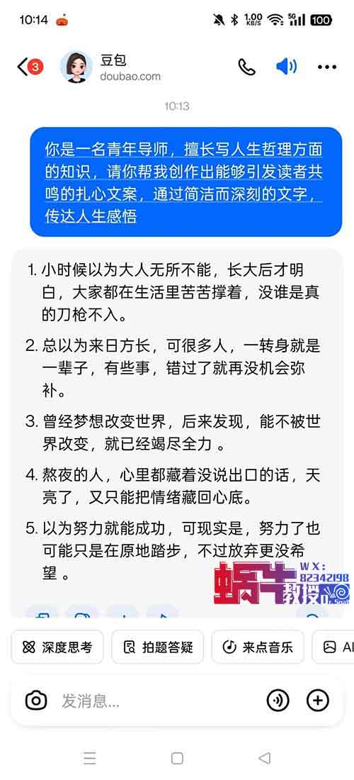 用豆包+即梦AI做视频号，制作简单，日入300+（附详细教程）