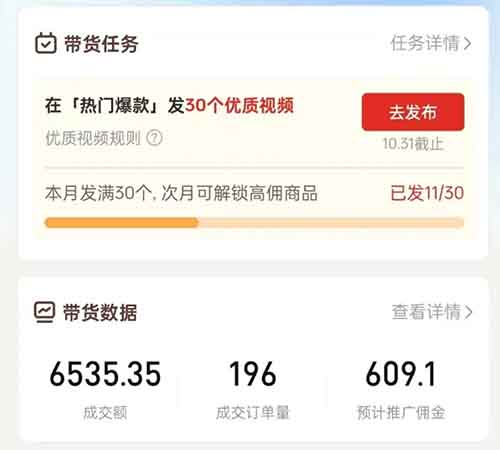 多多视频带货项目，简单操作，月入7000+（附详细教程）