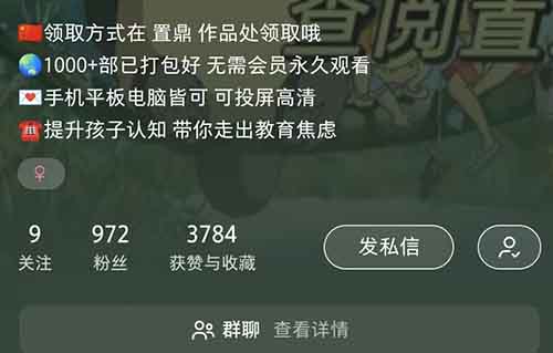 小红书卖纪录片,一天收益300+的详细操作方法