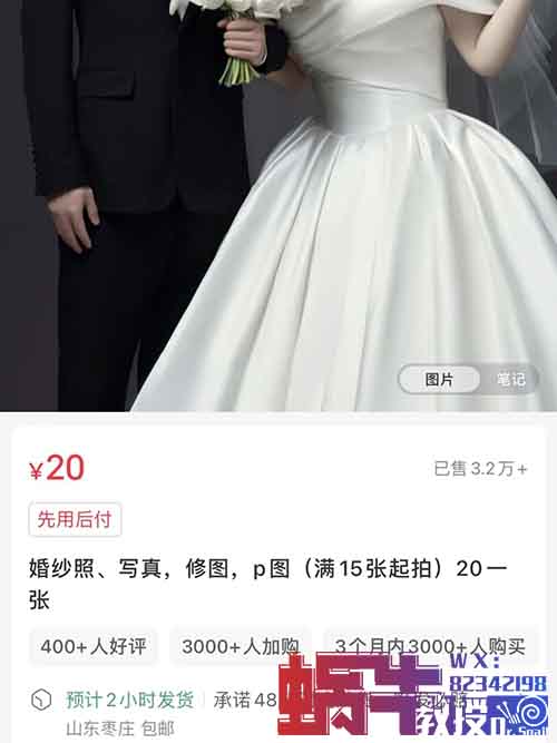 在小红书卖婚纱照修图服务,赚了64w+