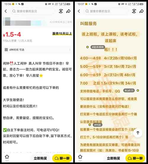 简单定个闹钟，几块钱到手，一天收入50+，小白可做【附详细教程】