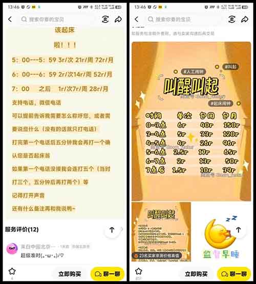 简单定个闹钟，几块钱到手，一天收入50+，小白可做【附详细教程】